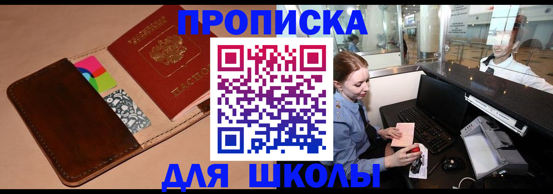 миграционный учет в Плавске
