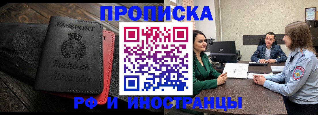 прописка для военкомата в Плавске