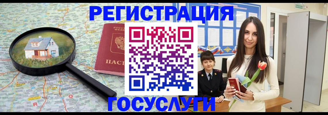 прописка для кредита в Плавске