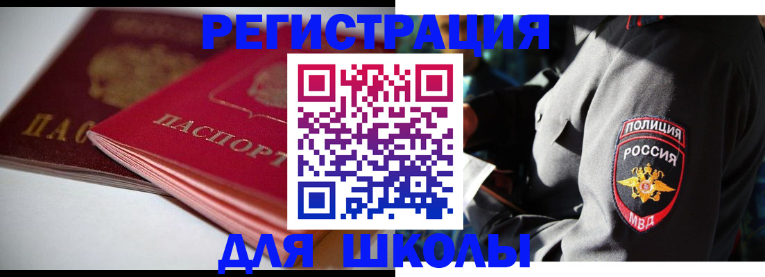 временная регистрация недорого в Плавске
