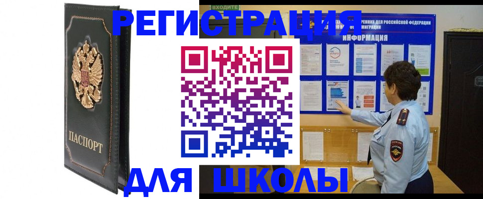 где прописаться в Плавске