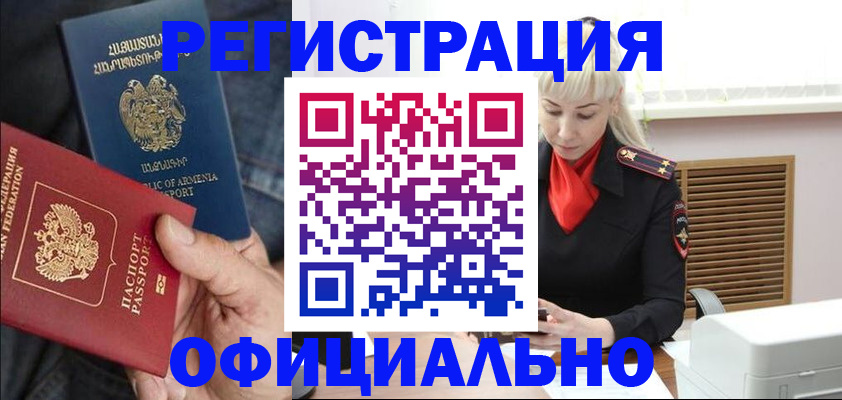 прописка паспорт в Плавске