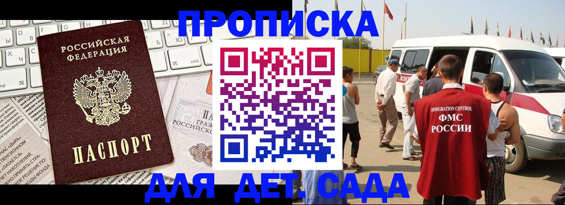миграционный учет в Плавске